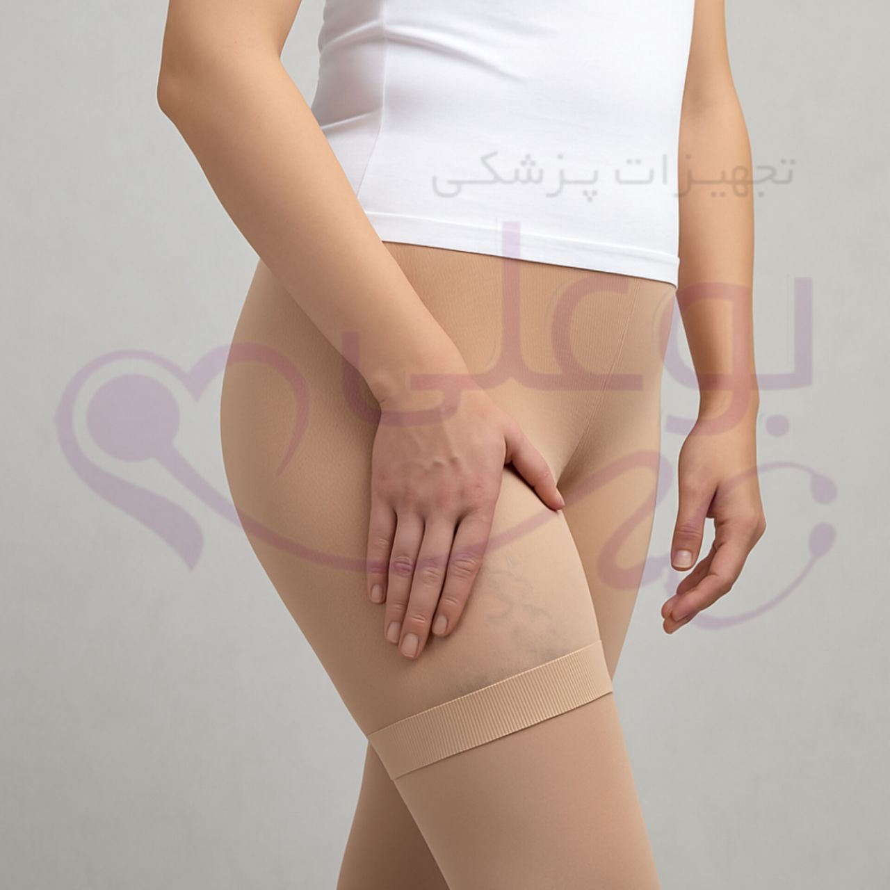 نقش جوراب واریس در کنترل واریس واژینال و لگنی